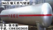����(y��ng)CNG���s��Ȼ�⃦��