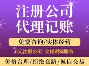 �����^(q��)��˾ע��(c��)