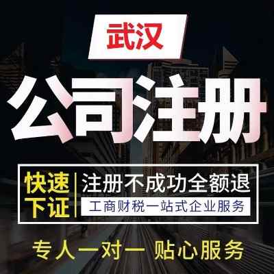 ��h�~�ڹ�˾ע��