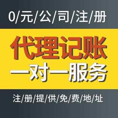 ����^(q��)��˾ע��(c��)