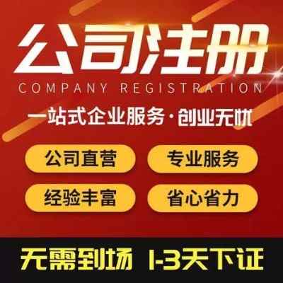 ������˾ע��-��˾ע�N-24С�r�N�ķ���