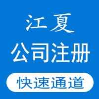 ���ą^(q��)ע��(c��)��˾-�����k��-�^���Ӄr(ji��)-�r(ji��)����c(di��n)