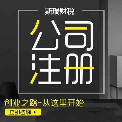 ����ע��(c��)��˾-���T��ԃ����(w��)