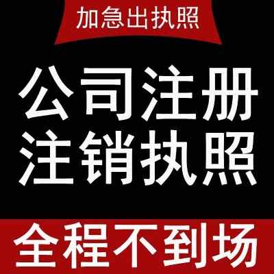 ���hע��(c��)��˾-��˾ע�N(xi��o)-�k������