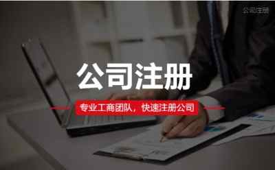 �|����ע��(c��)��˾-��(zh��)�մ��k-�N�ķ���(w��)