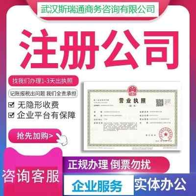 ����ע�Թ�˾-�������~��˾-�ɵ������