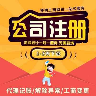 �~��ע�Թ�˾-�~�ڹ�˾ע��-���T��ԃ����