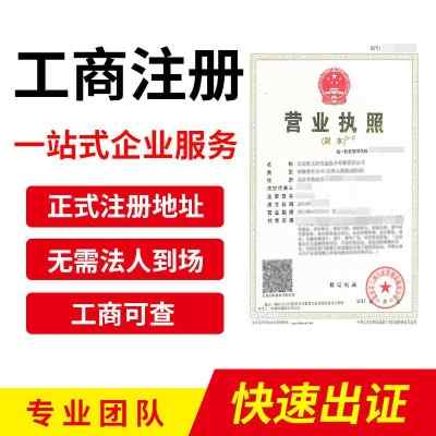 ��ɽע�Թ�˾-��˾ע��-�~Ŀ����