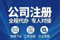 ��ɽע�Թ�˾-��ɽ��˾ע��-�F���k���탞���ײ�