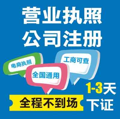 ����ע�Թ�˾-��˾ע��-��Ч����