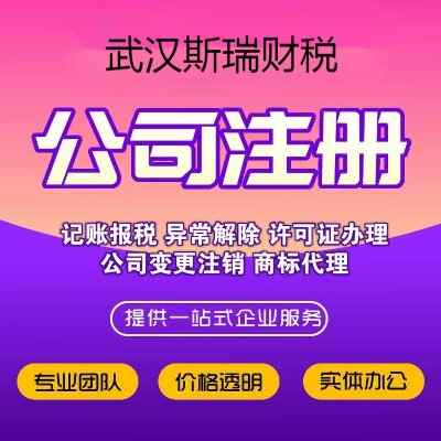 ��ɽע�Թ�˾-����ע��-�ɰ�Ԫ��