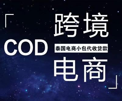 ̩��cod���С����������