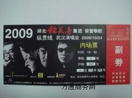 ���������ݳ����TƱ�OӋ����ӡˢ��˾