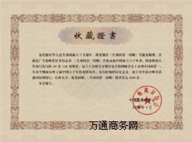 ���������ղ��C���OӋ����ӡˢ��˾