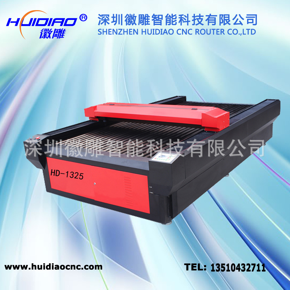 hd-1325激光機