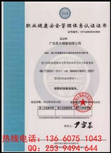 iso18001�����wϵ�����k��