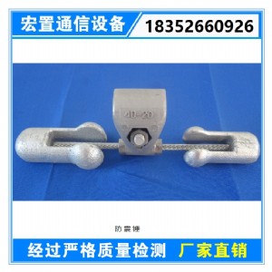 opgw�÷����N ��˨�ͷ����������N