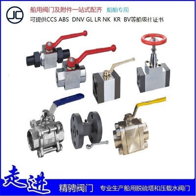 船用球閥/船用高壓球閥cb/t3191-92