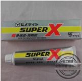 ����(y��ng)super-x ax-121�ձ�ʩ����Ӳ��ɫ8008�zˮ