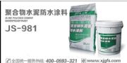 JS-981�ۺ���ˮ�����ˮͿ��