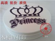 ��Ʒ�|(zh��)ľ��uvƽ���ӡ�ӹ� ���L�ӹ� ľ����L�^����ӡ�S