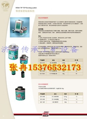 sc2000�zճ��5252169��������tiptop