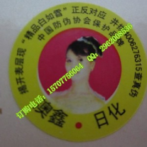 ��Ʒ����ѩ���w�������������ĺ�һ