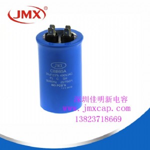 ��Ʒ���] ����������� 450v30uf cbb65a ���l