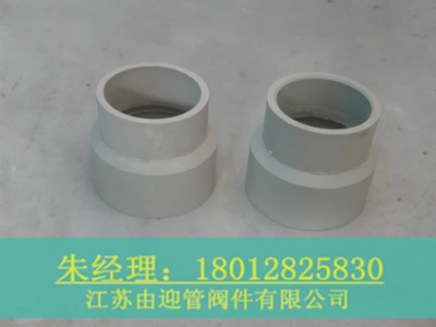 專業廠家供應pph異徑管 pph大小頭 質量保證