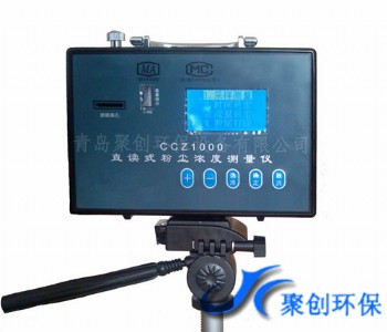 CCZ1000ͨ���͵V�÷����y�m�x�y��������0.1mg/m3