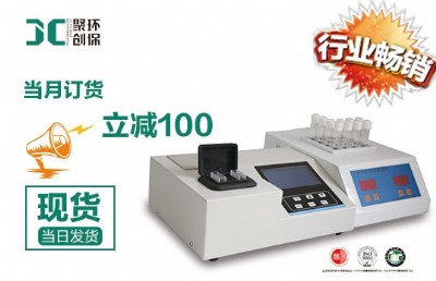 jcsh-1900a��ˮ�|(zh��)������(sh��)�ٜy�x