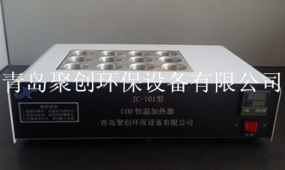 ����� JC-101��COD�������x  �S�� �F؛���N