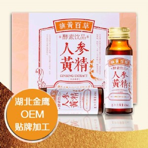 ��ˎ���ؿڷ�Һ���ӹ��C�Ϲ�֭�����Ʒoem�N�����a