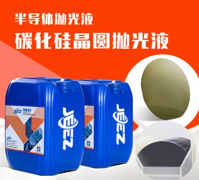 �������jeez̼���辧�A����Һ ���r�ג���Һ slurry