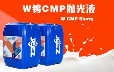 ����jeez �u����Һ/w cmp slurry/w ����Һ