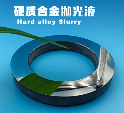 �������jeezӲ�|�Ͻ𒁹�Һ/���ْ���Һ/cmp�R�撁��Һ