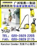 ����KARCHER���P�Y�����坍�O��(�D)