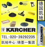 ����KARCHER���P�Y�坍�O�����(�D)