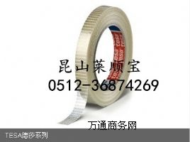 ��ɯ��tesa��4579��ɳ68646��ɳ68632