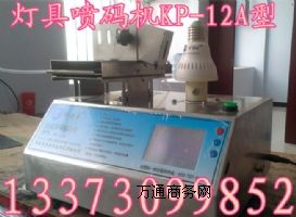 ����(y��ng)������KP-12A���_(t��i)ʽ���߇��a�C(j��)