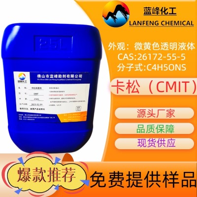 ���ɚ�����-��������ͪ-CAS26172-55-4