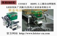 ��ʿleister����ĤHDPE�Ԅ�(d��ng)���к��әC(j��)(�D)