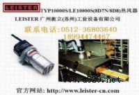 LEISTER���L��TYP10000S
