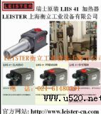 LEISTER��һ�����L�ӟ���(�D)