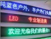 ��������(y��ng)LED�V���@ʾ�l��(�D)