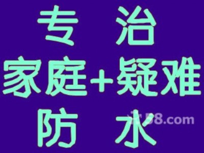 ���¶�_��ˮ������w�Ƿ�ˮ©��Bˮ�S���a©��˾