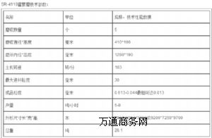 5R-4119��������ĥ�ۙC