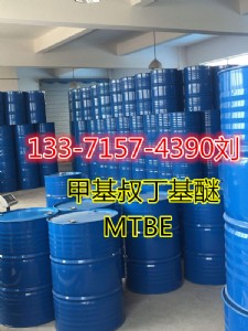 ɽ�|�׻��嶡�������a(ch��n)�S�� �R��ʯ��mtbe�r(ji��)�� mtbe���X(qi��n)