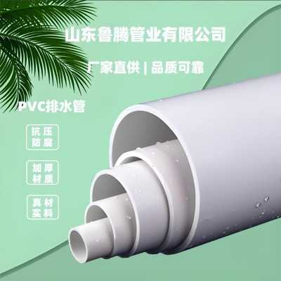 UPVC��ˮ�܇��˼Ӻ��dn32 50 75 110