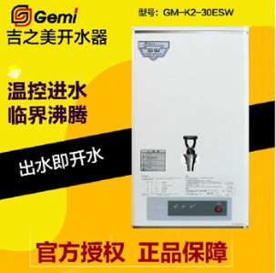��֮���_ˮ��gm-k2-30esw �k�����_ˮ�C(j��)
